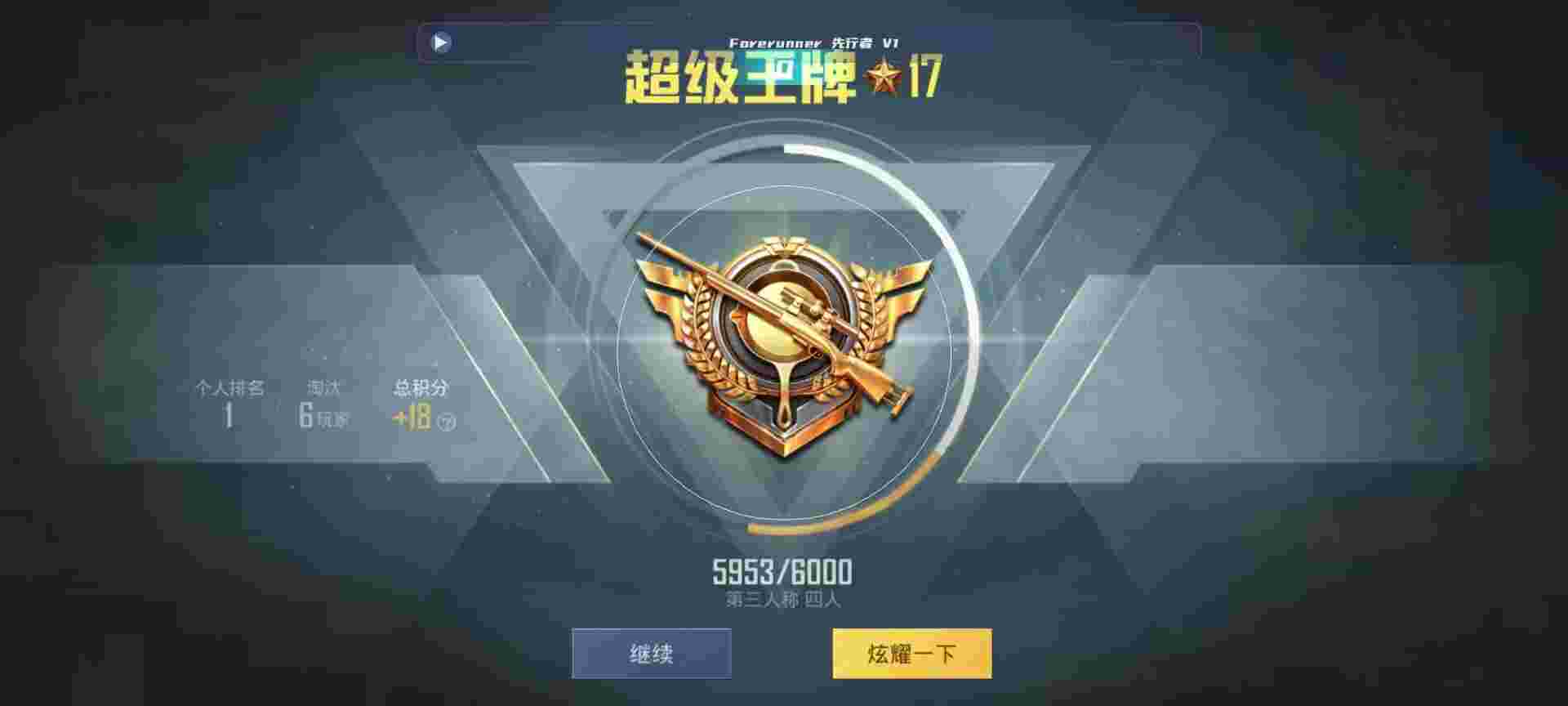 和平精英鸡腿辅助自瞄 - 手游辅助软件平台辅助预览图